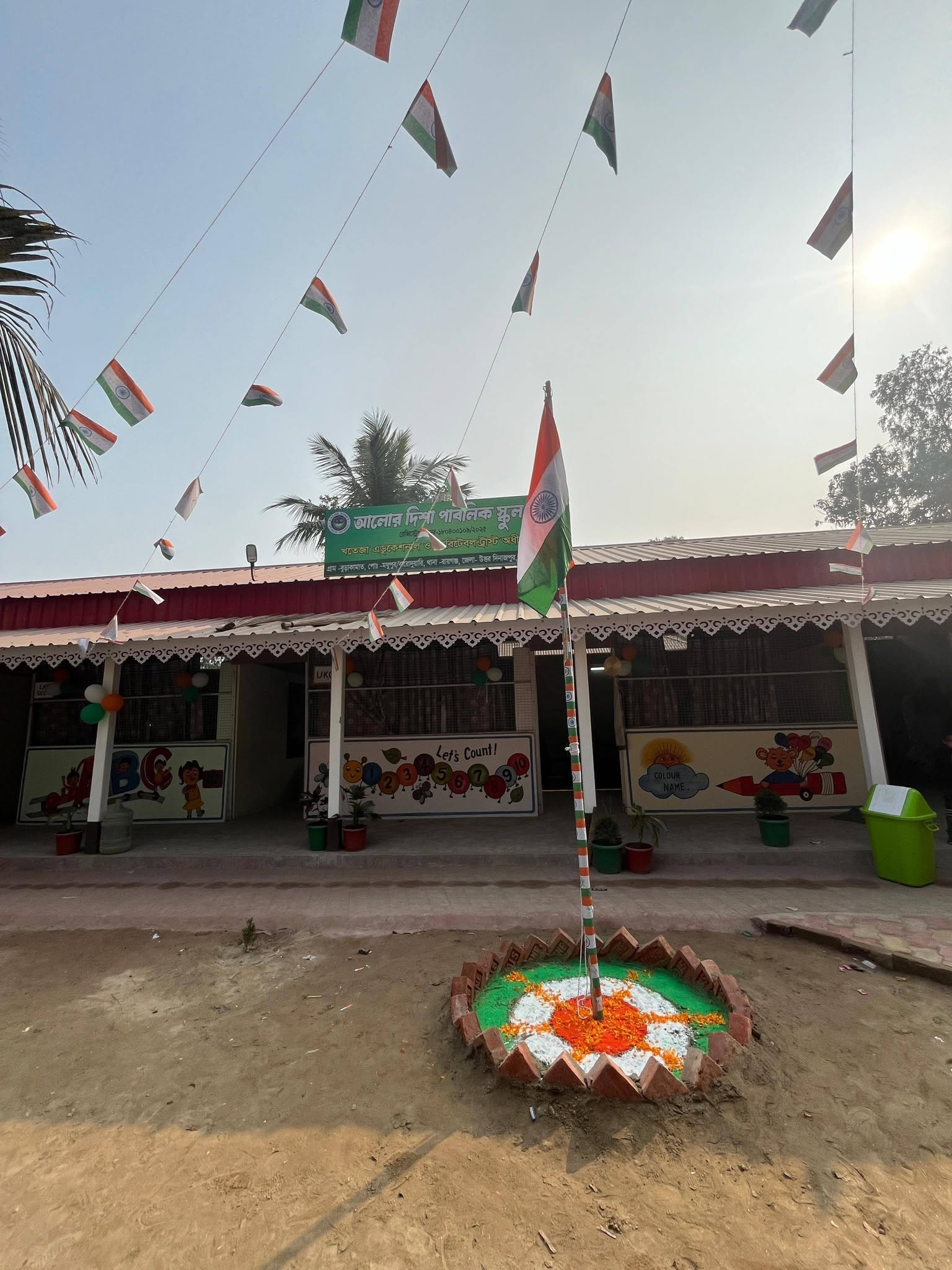 AALOR DISHA PUBLIC SCHOOL - School Life Photo 7